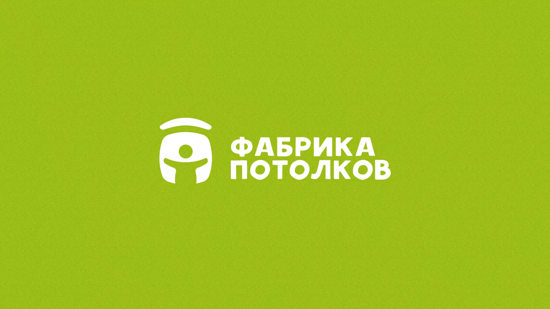 Разработка логотипа для производства натяжных потолков в Новосиле